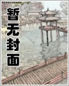 没有女人的世界，我成了唯一雌性（NPH，强制，高Ｈ）